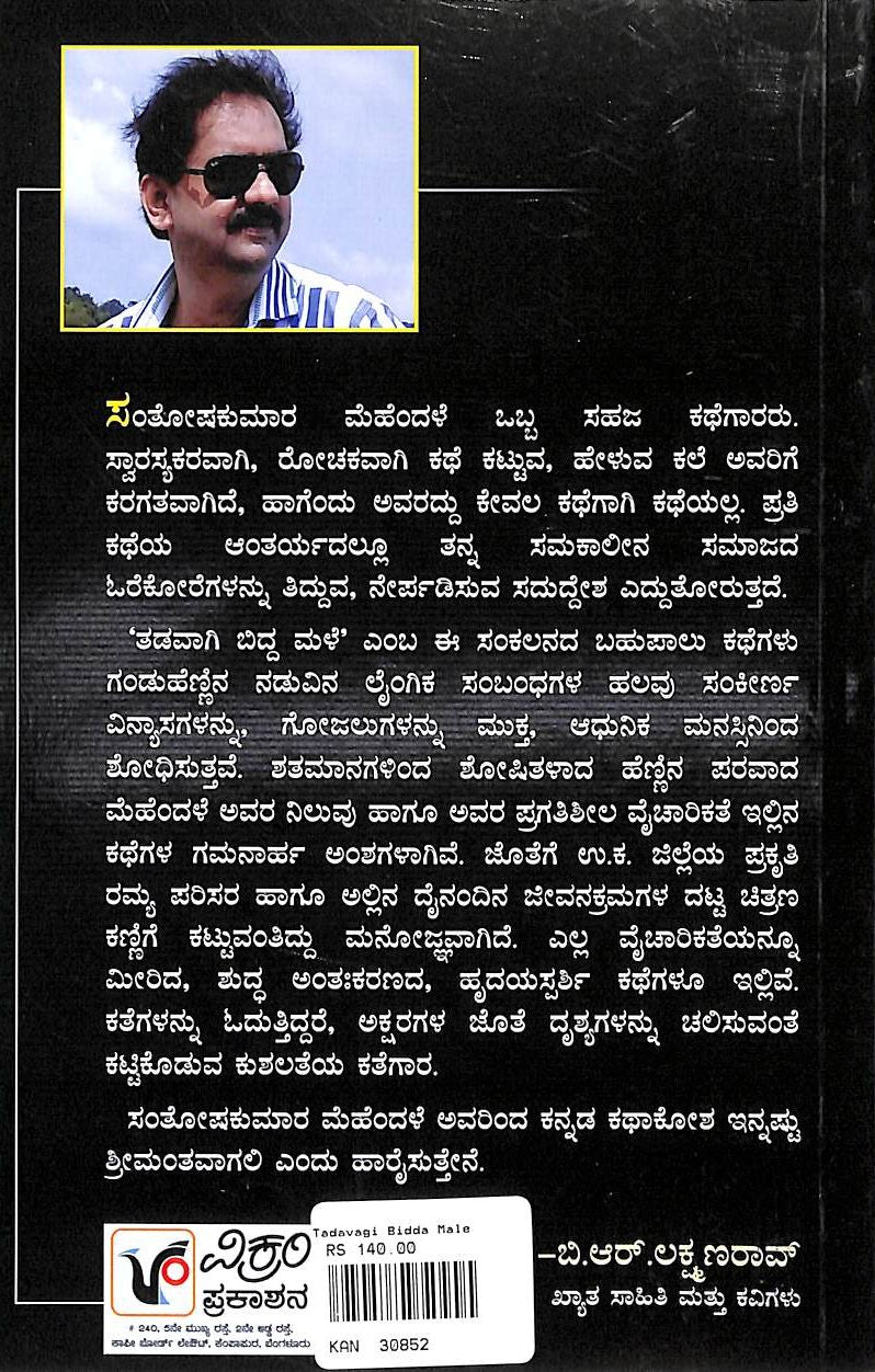 ತಡವಾಗಿ ಬಿದ್ದ ಮಳೆ