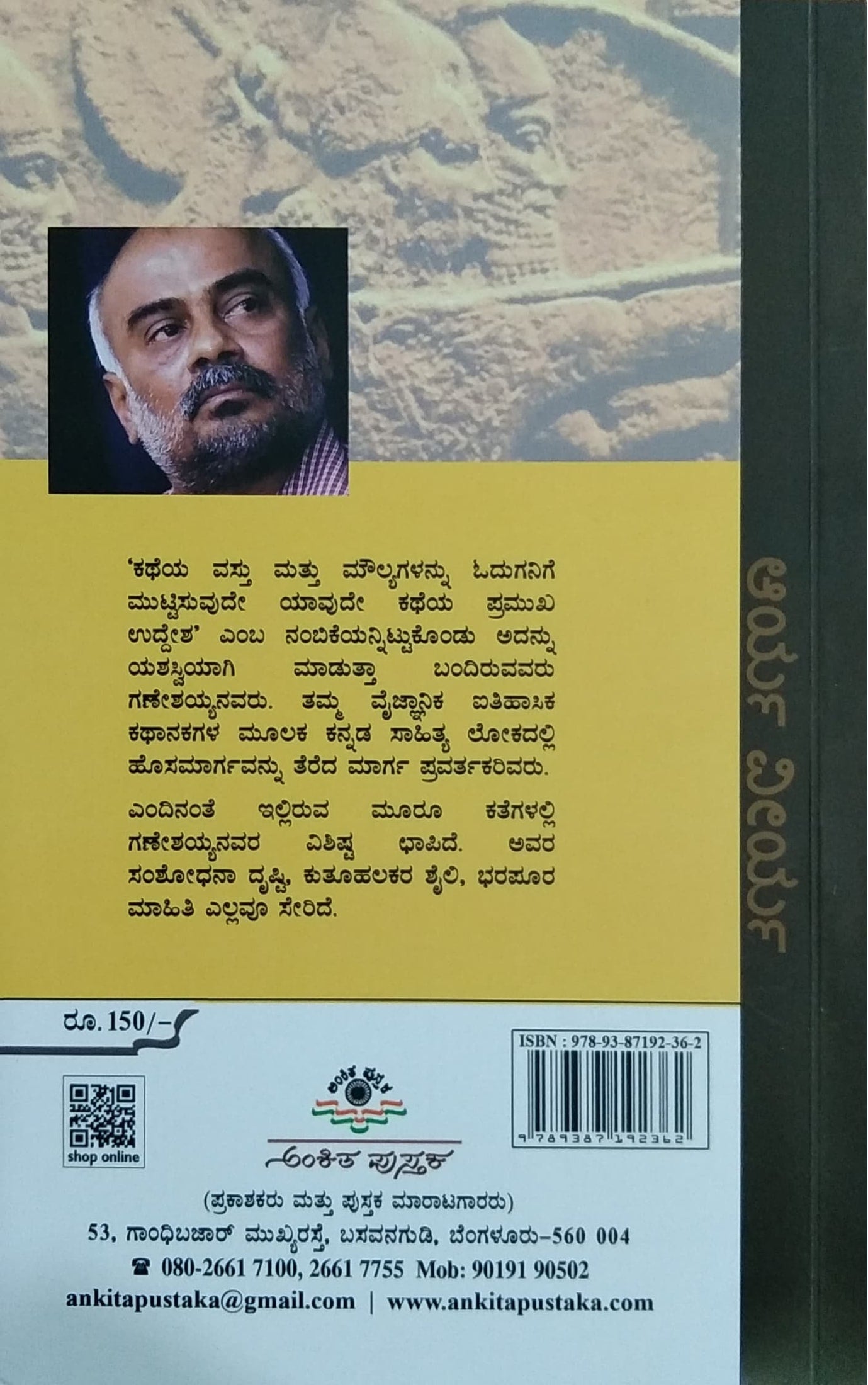 ಆರ್ಯ ವೀರ್ಯ