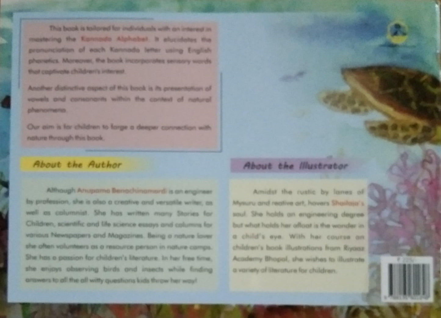 ಕನ್ನಡ ವರ್ಣಮಾಲೆ