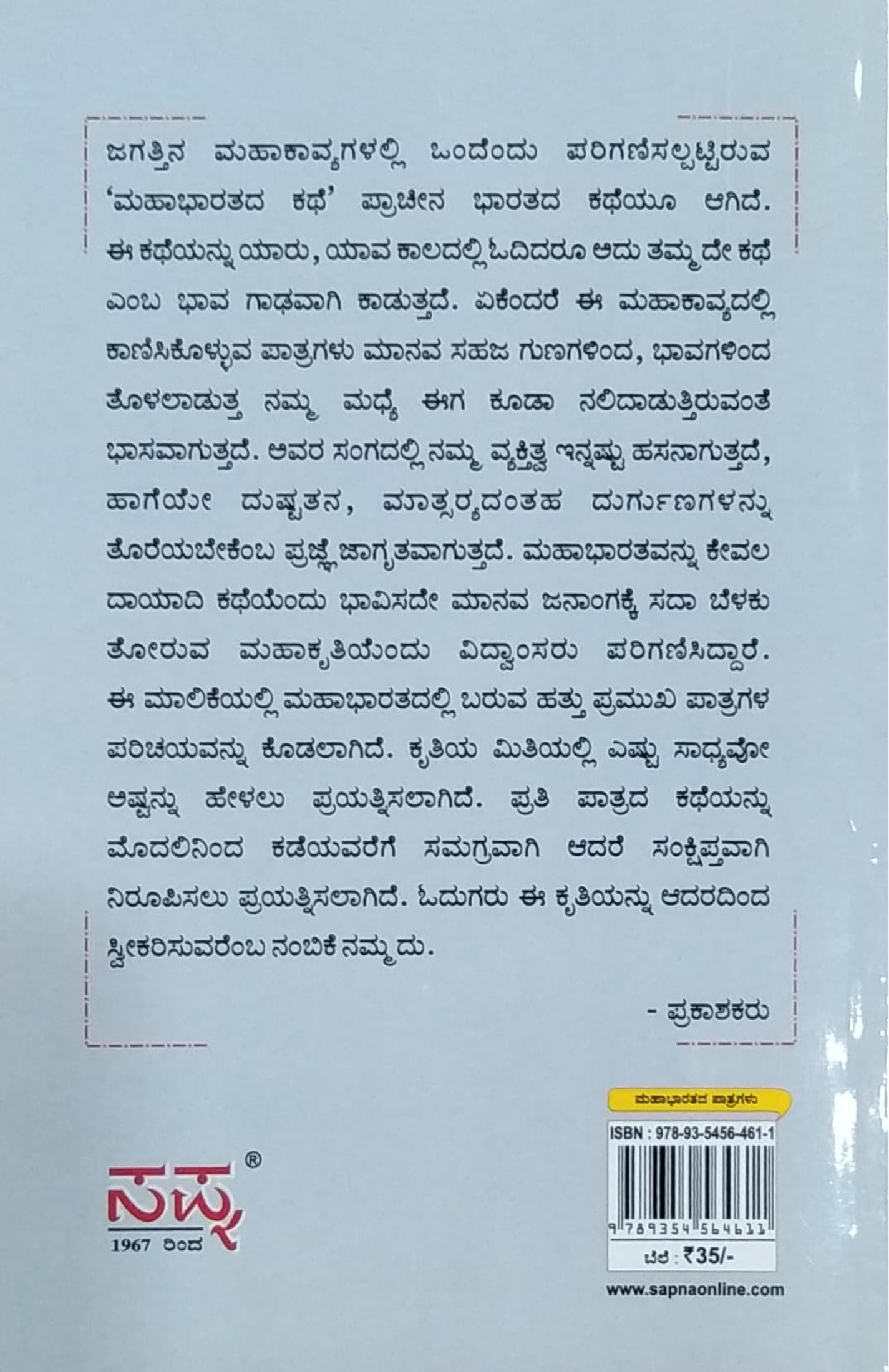 ವೀರ ಅರ್ಜುನ