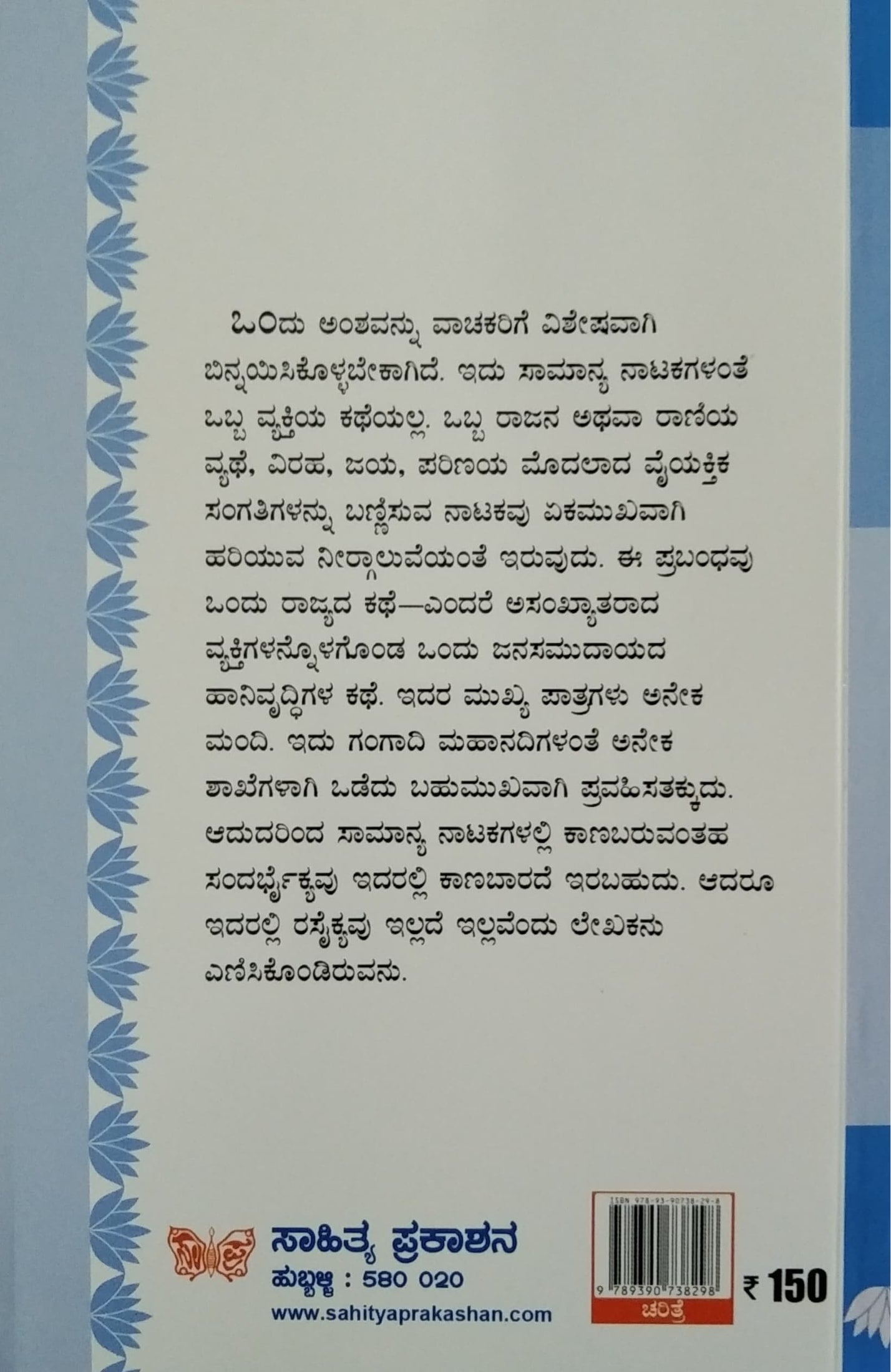 ಶ್ರೀವಿದ್ಯಾರಣ್ಯ ವಿಜಯ