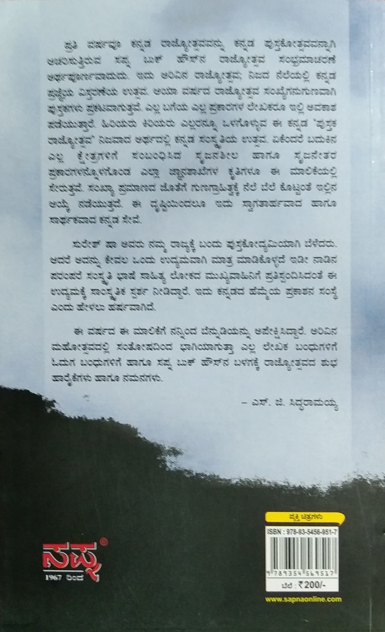 ಮೂವತ್ತು ಮತ್ತಾರು