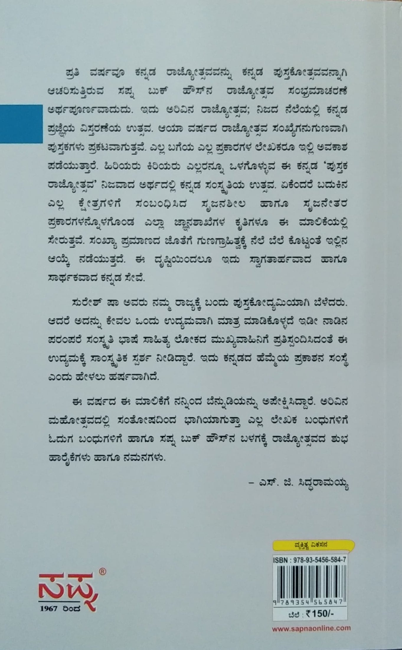ಸೋಲೊಪ್ಪಿಕೊಳ್ಳಿ, ಜಯ ಸಾಧಿಸಿ