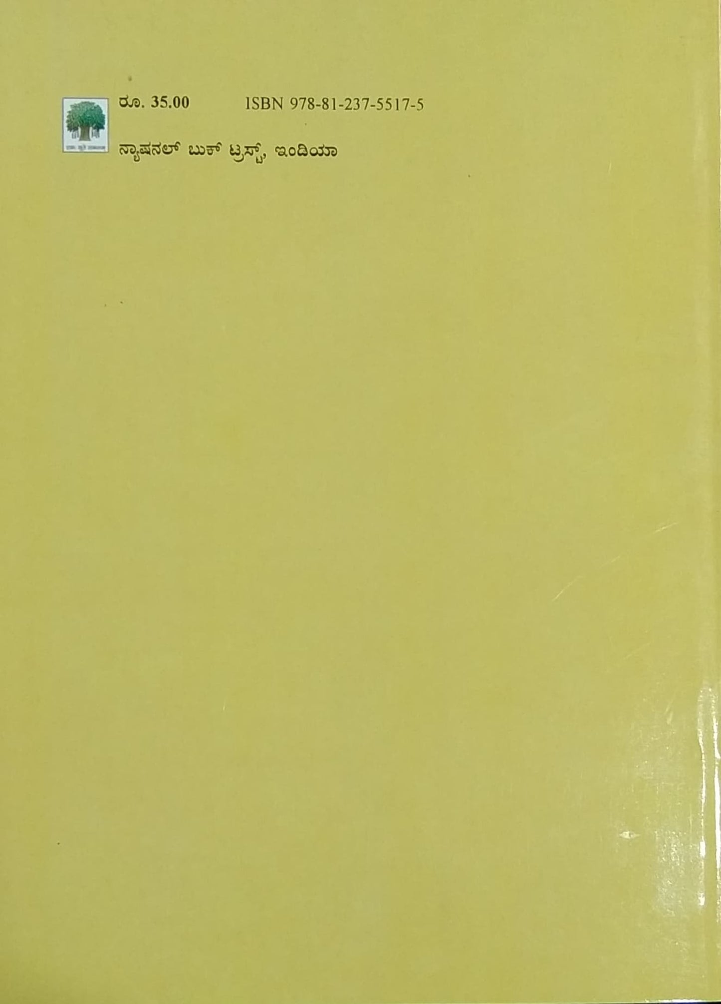 ಭಾರತೀಯ ಸಂಗೀತ ಪರಂಪರೆ