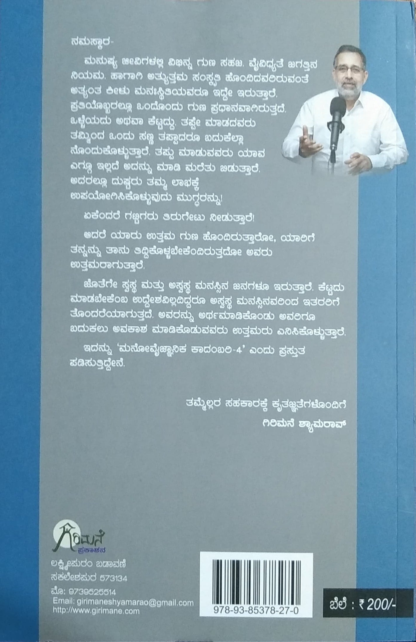 ಸಂಪ್ರಾಪ್ತಿ