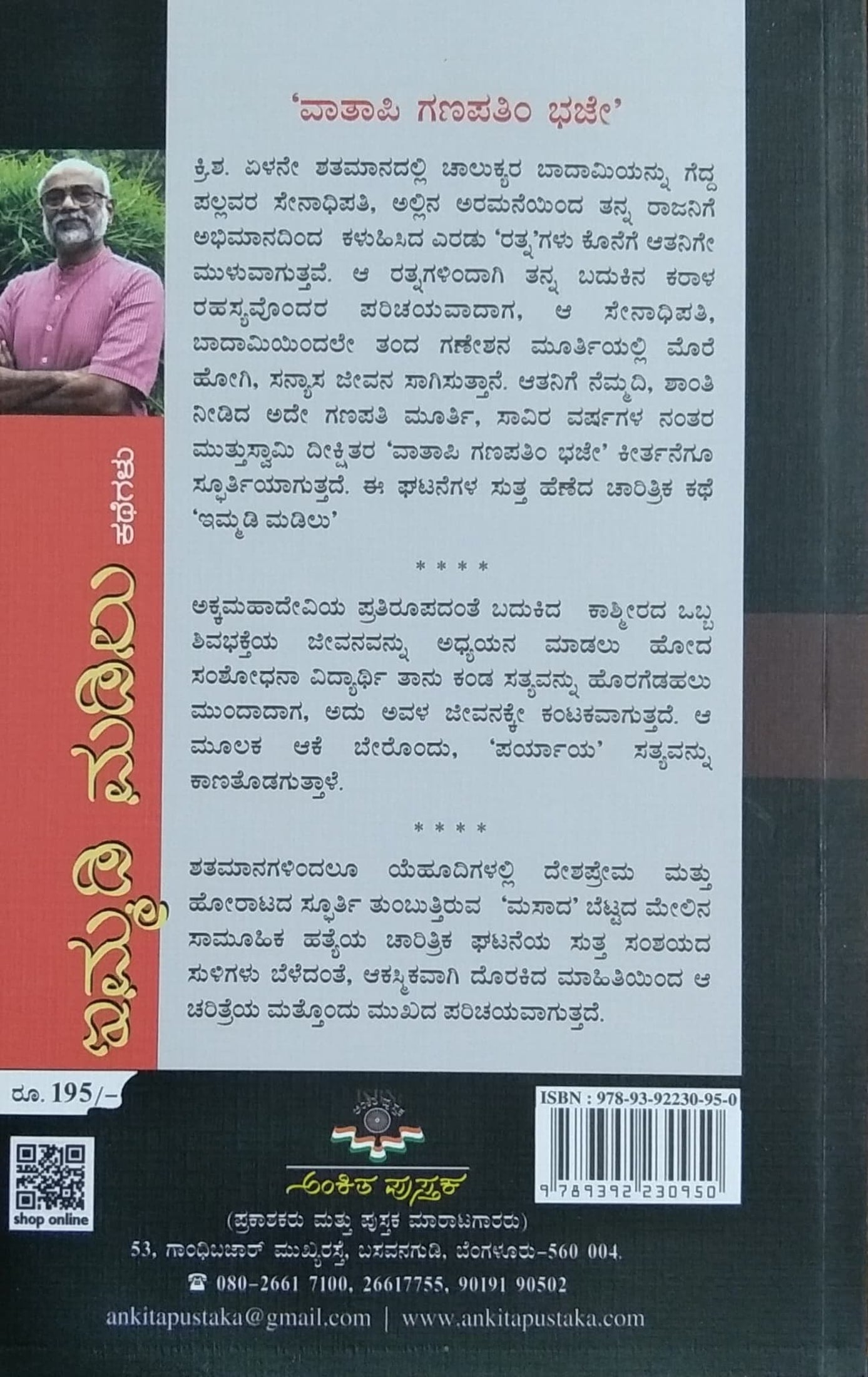 ಇಮ್ಮಡಿ ಮಡಿಲು