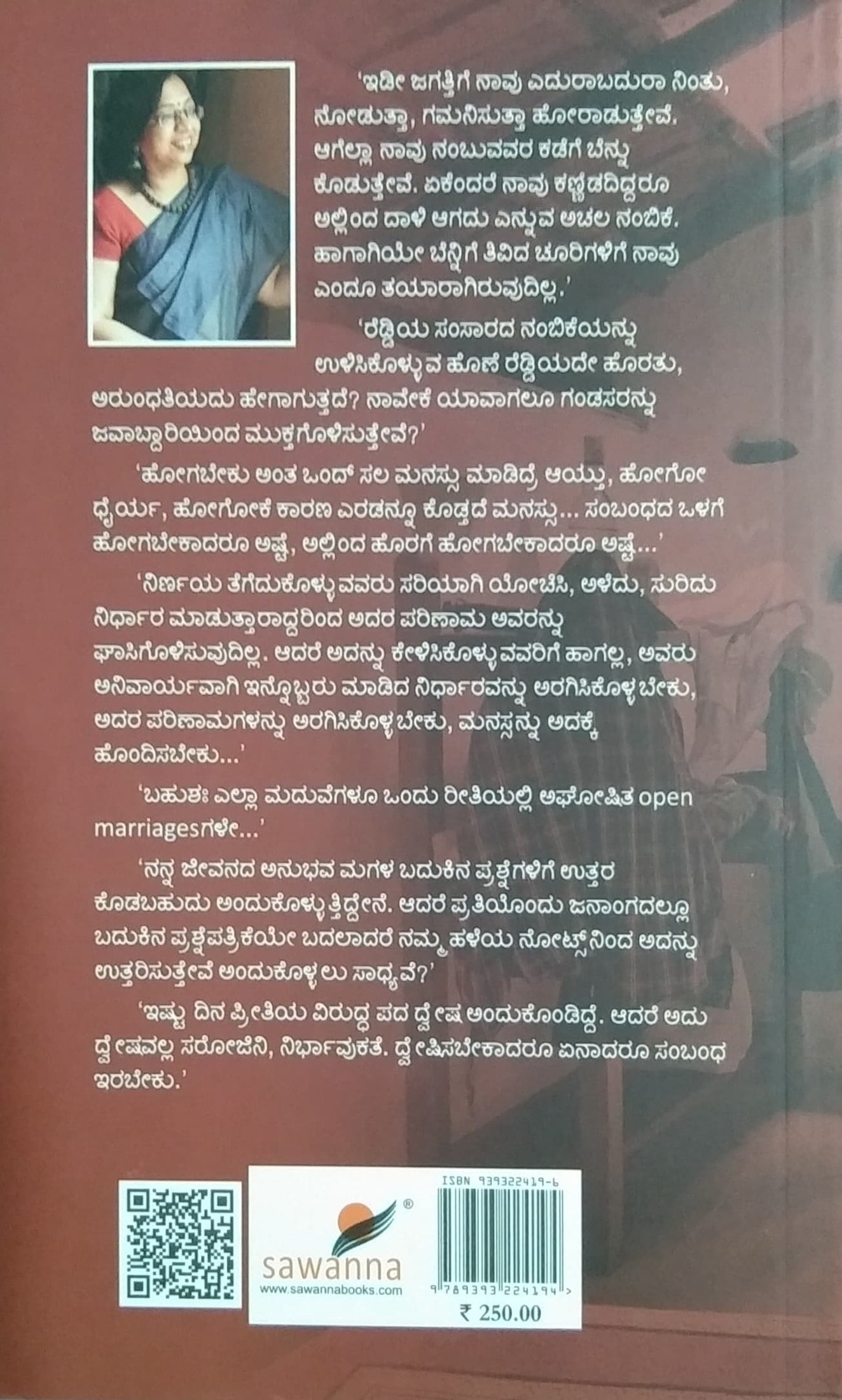 ಇಷ್ಟುಕಾಲ ಒಟ್ಟುಗಿದ್ದು