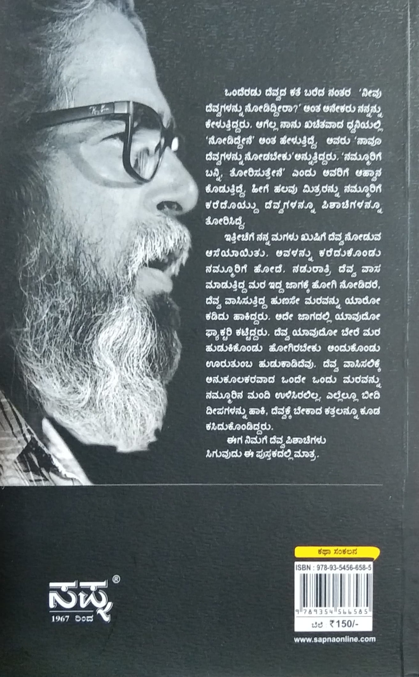 ಹಾರರ್ ಸ್ಟೋರೀಸ್