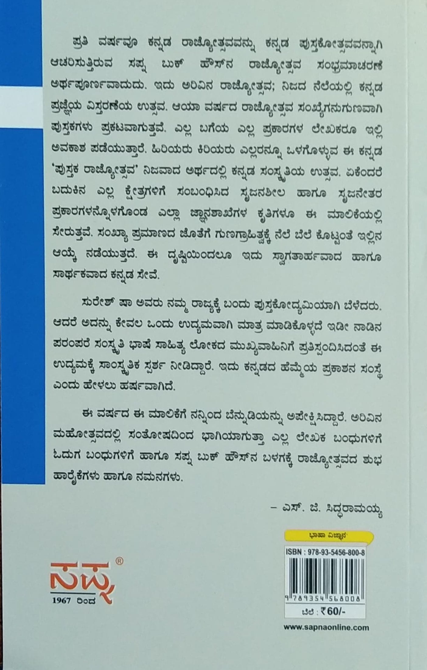ಭಾಷೆ