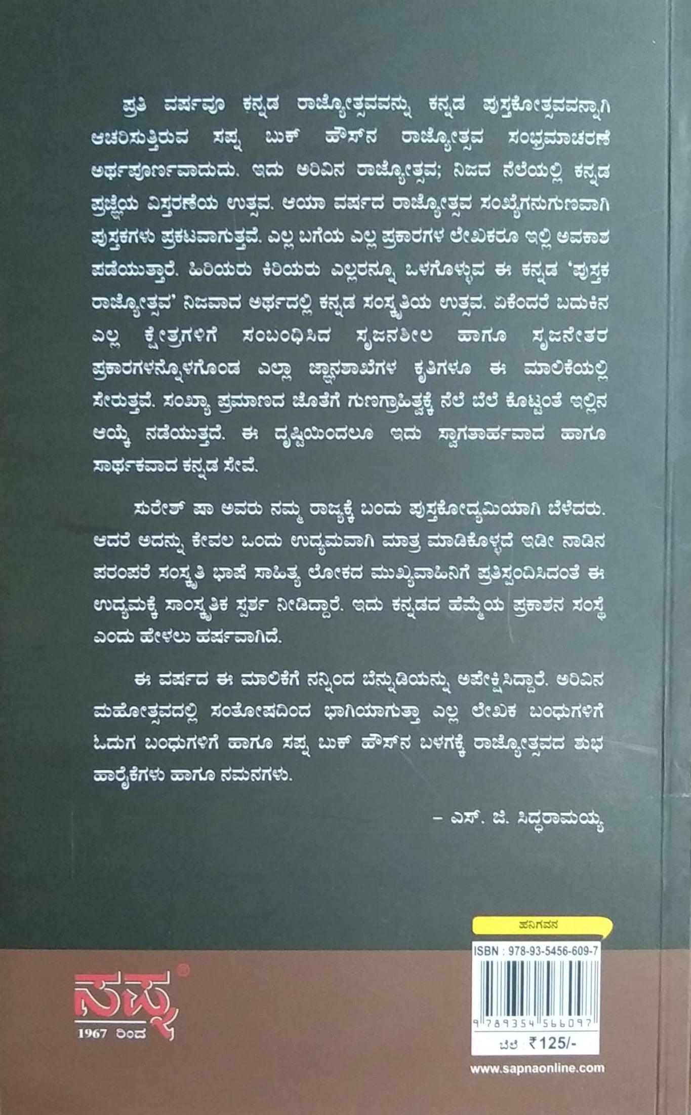 ಬೆಸ್ಟ್ ಆಫ್ ಡುಂಡಿ