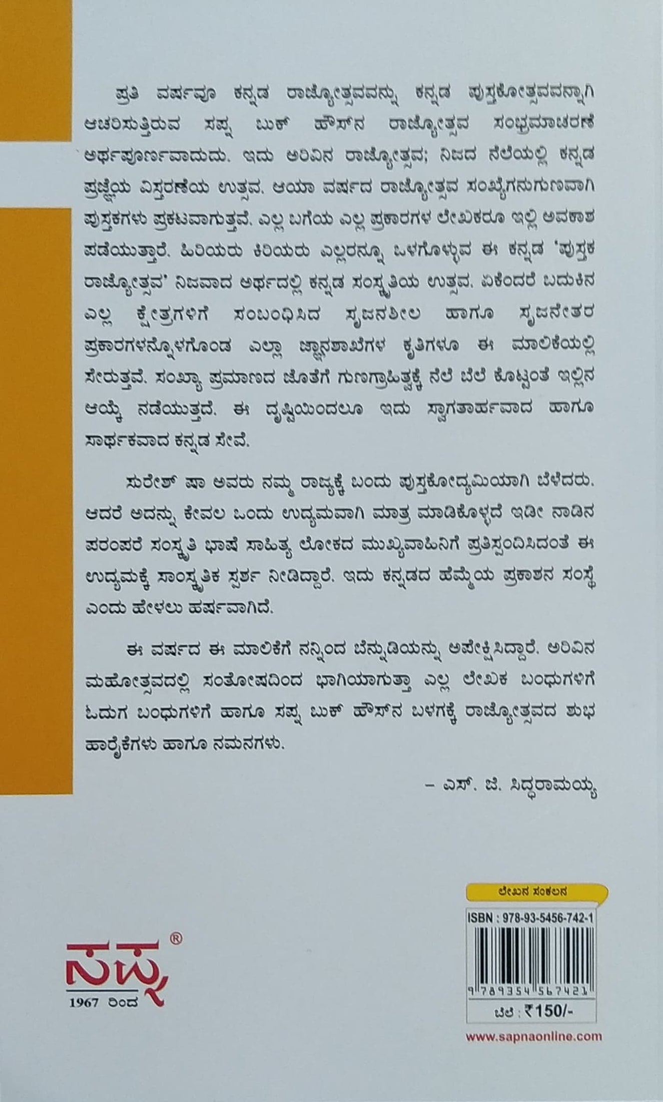 ಸೃಷ್ಟಿಶೀಲ ಕಥನ