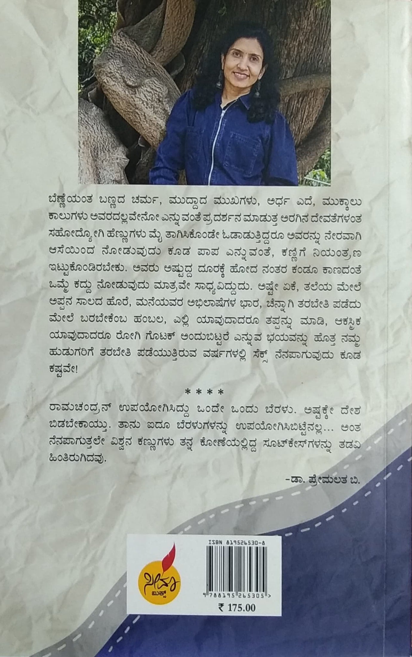 ಐದು ಬೆರಳುಗಳು