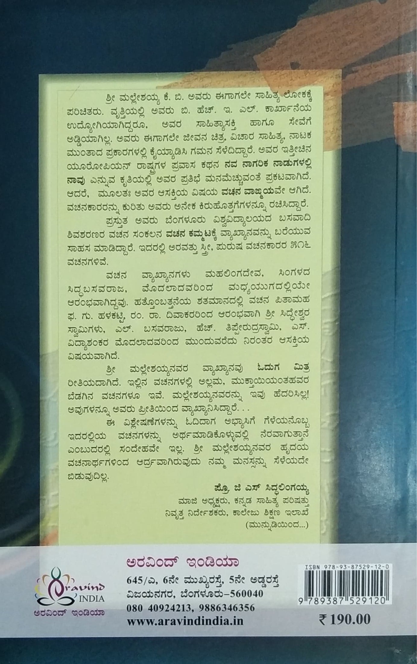 ಕಮ್ಮಟ ಕೀಲಿ