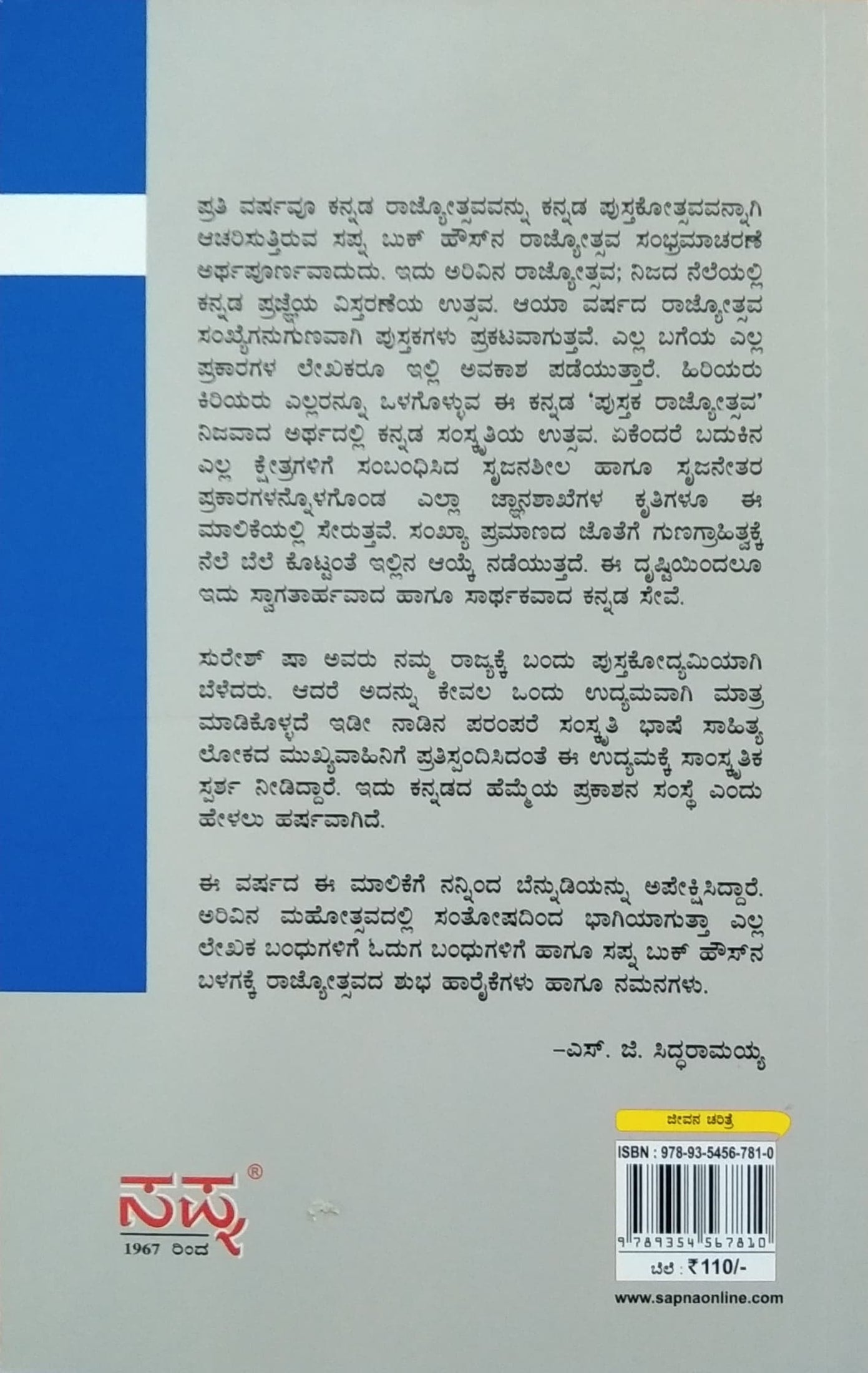 ಆಧುನಿಕ ಬೋಧಿಸತ್ವ ಅನಾಗರಿಕ ಧರ್ಮಪಾಲ