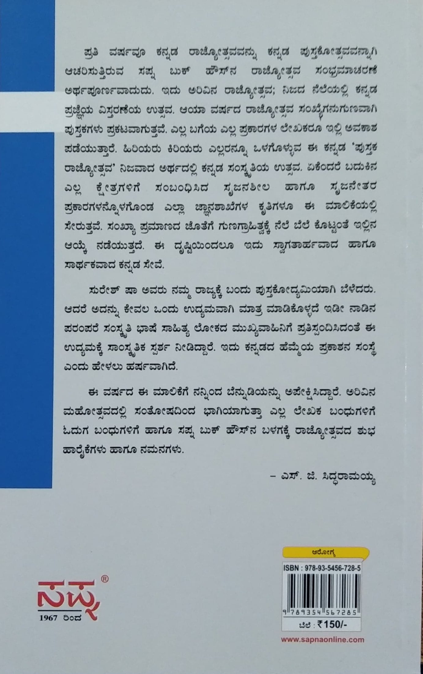 ಪುರುಷರ ಲೈಂಗಿಕ ಆರೋಗ್ಯ