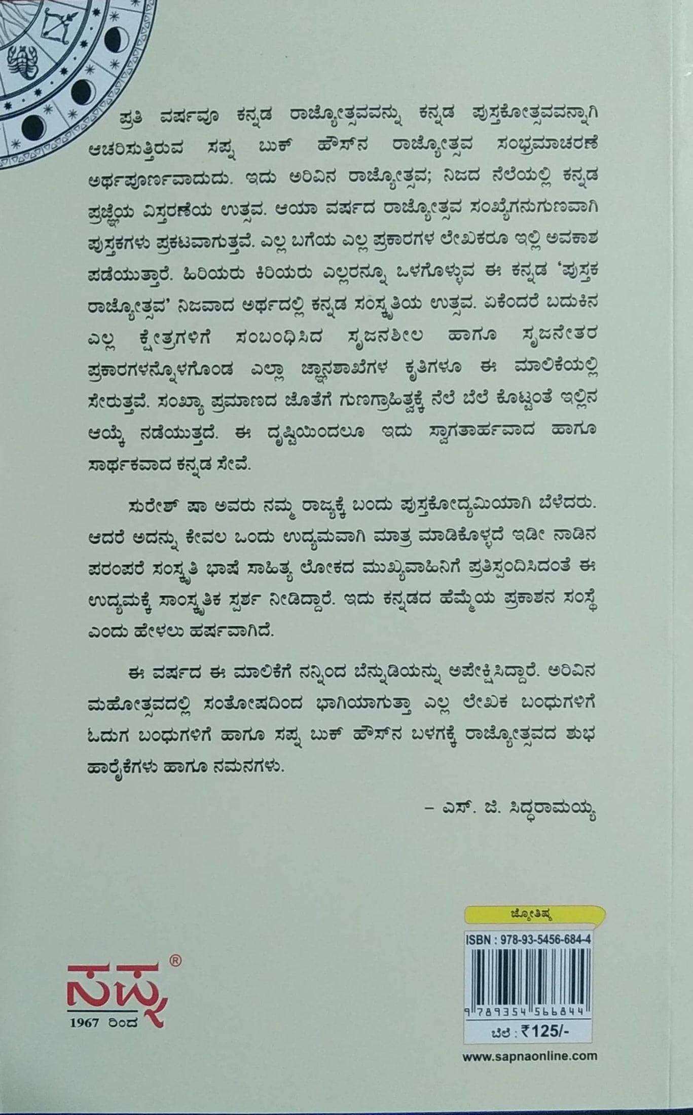 ಜಾತಕರ ವ್ಯಕ್ತಿತ್ವ