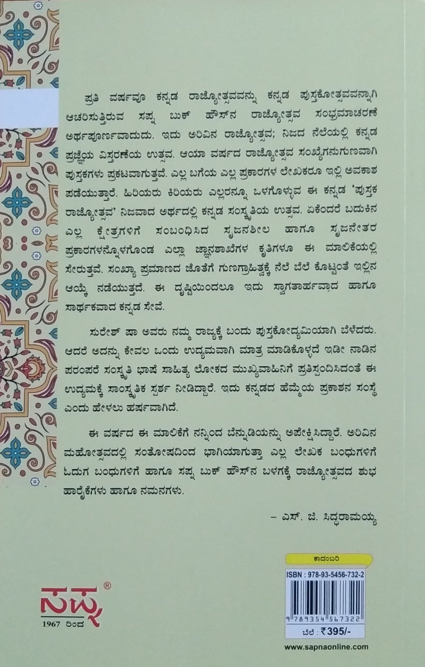 ಭರತಕಲ್ಪ
