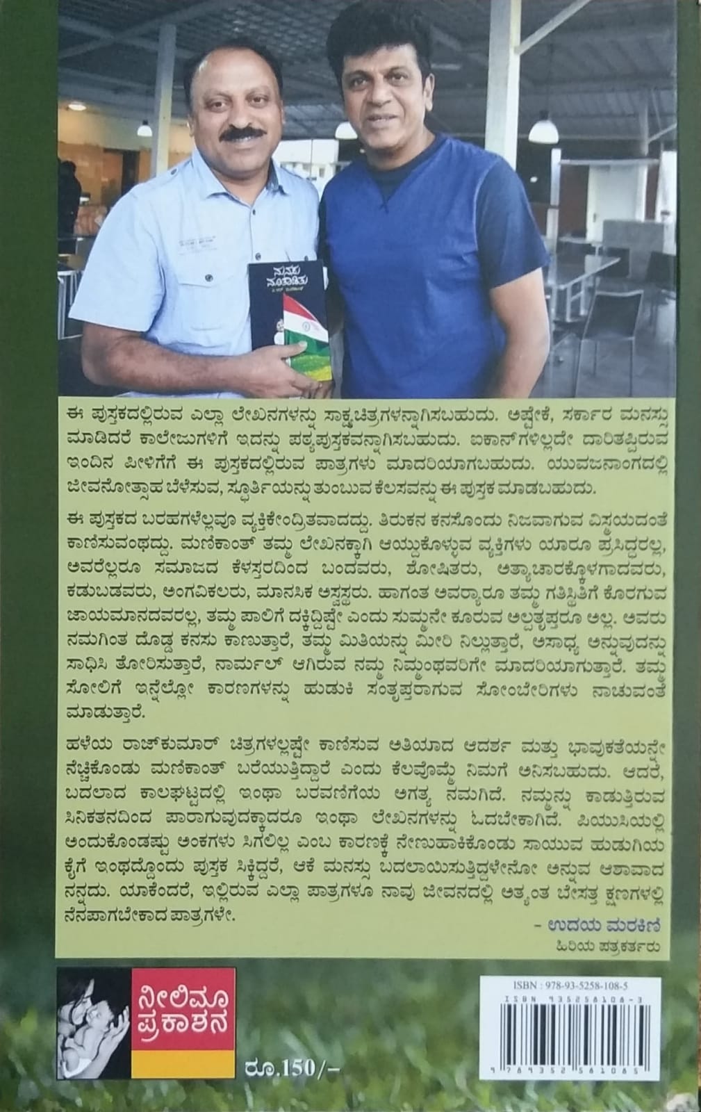 ಮನಸು ಮಾತಾಡಿತು