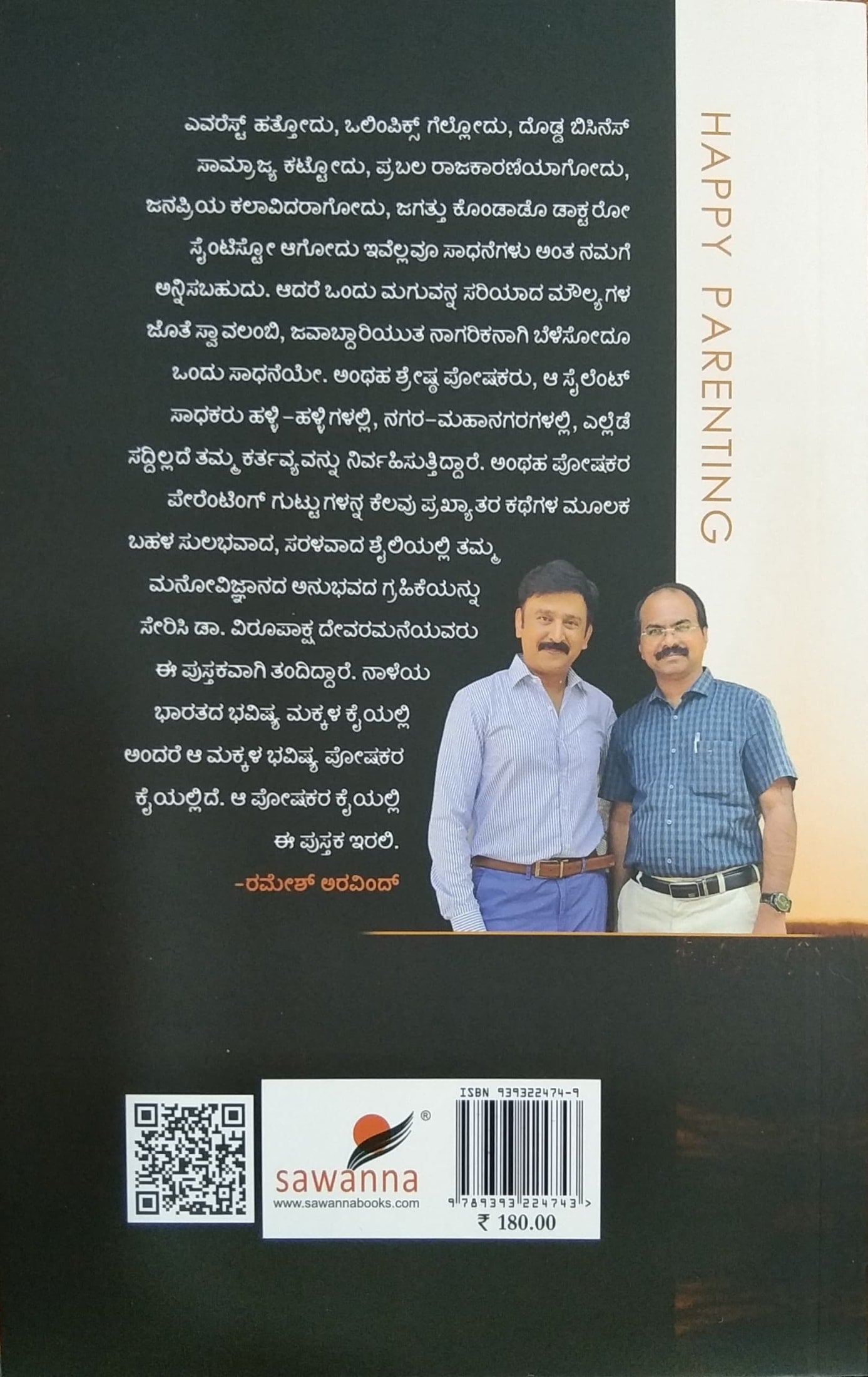 ಕಣ್ಣಿಗೆ ಕಾಣುವ ದೇವರು