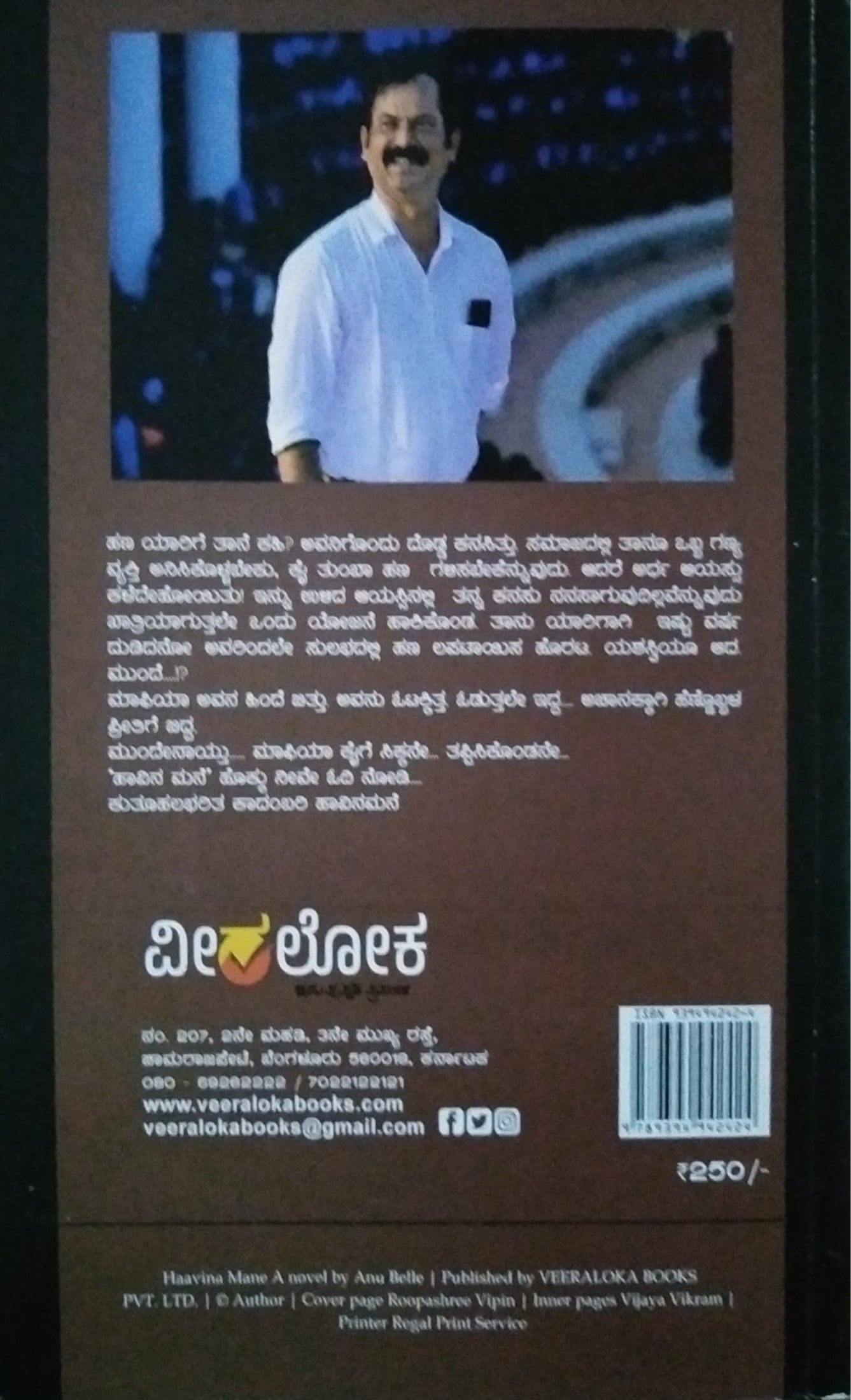 ಹಾವಿನ ಮನೆ