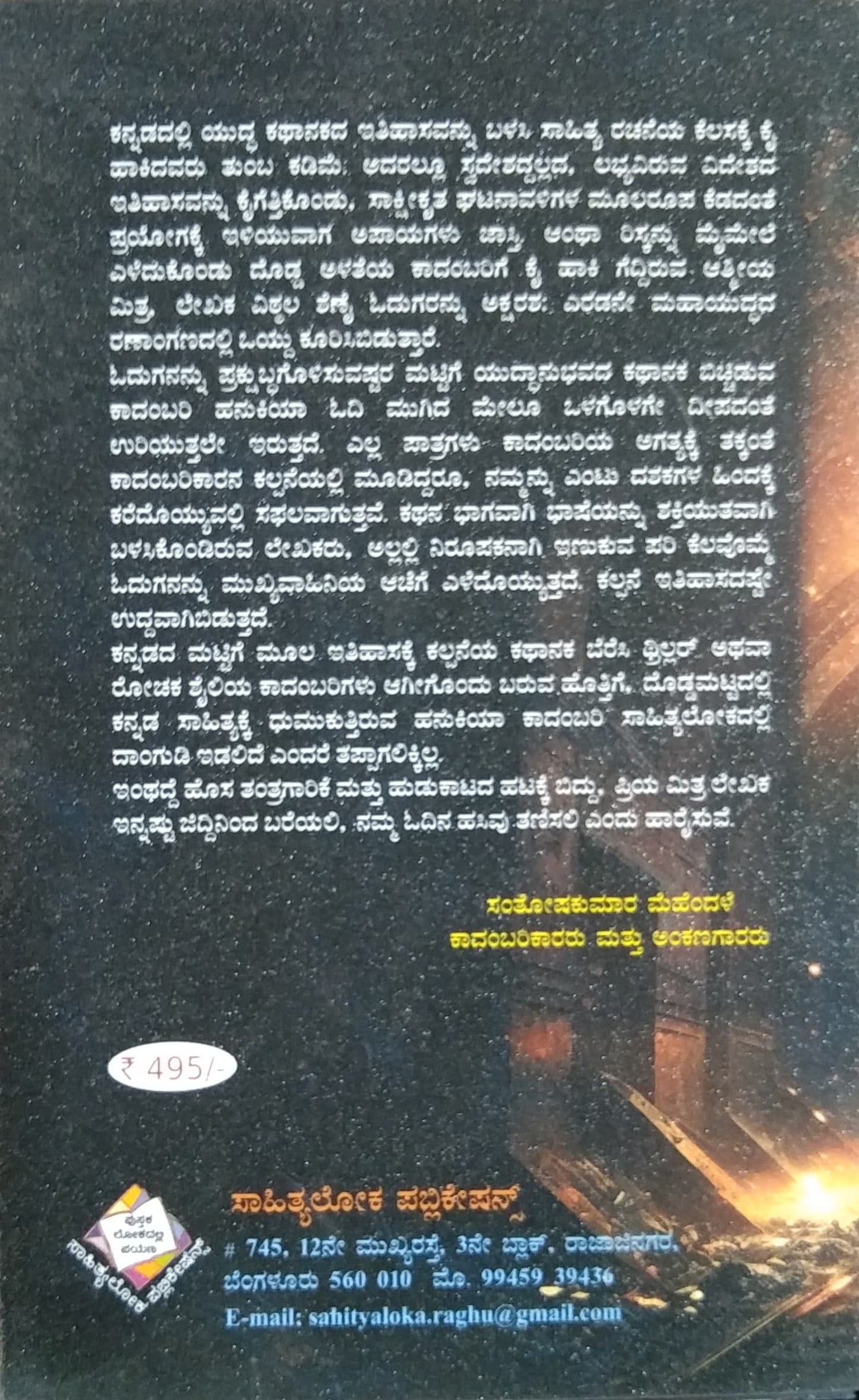 ಹನುಕಿಯಾ