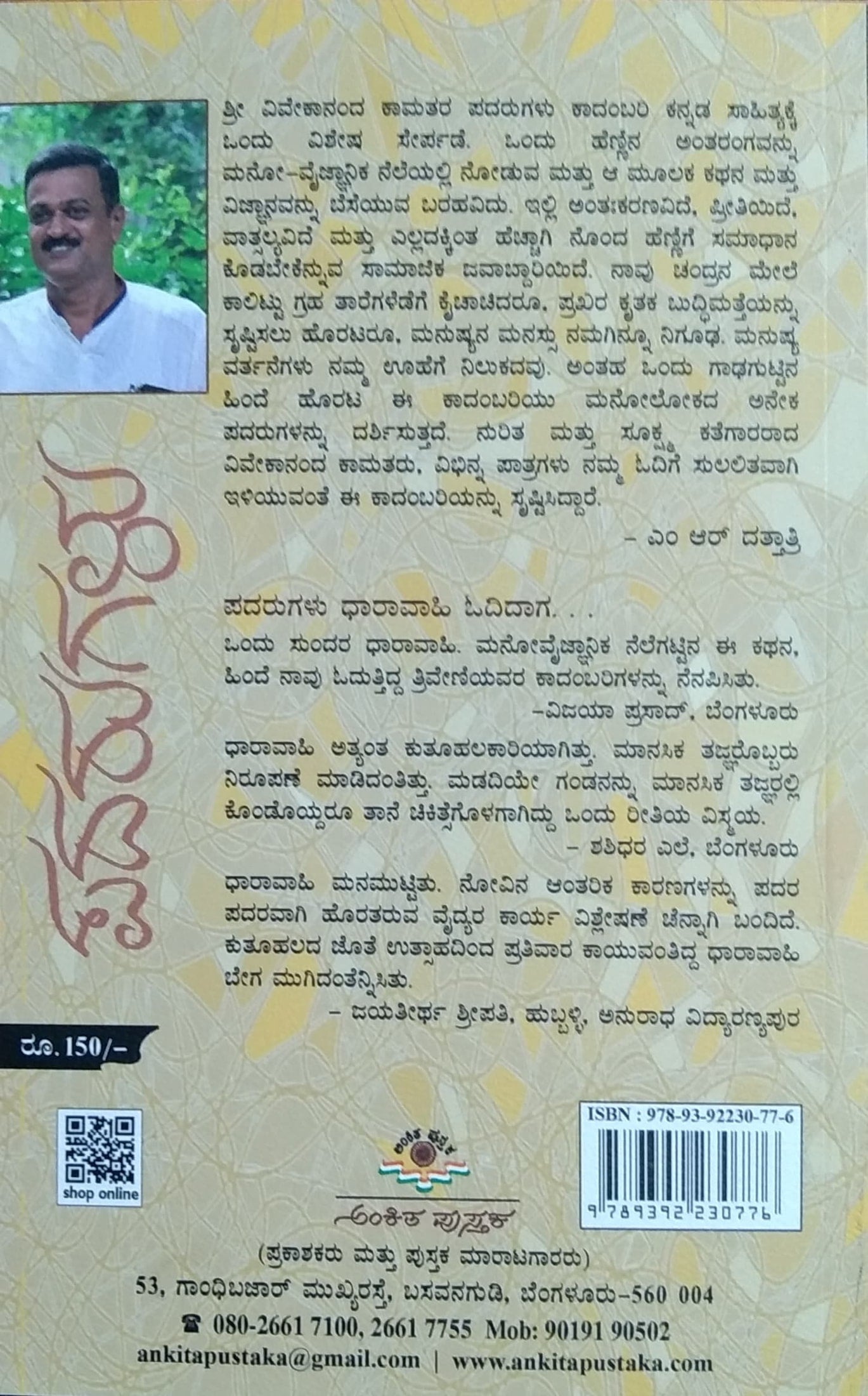 ಪದರುಗಳು