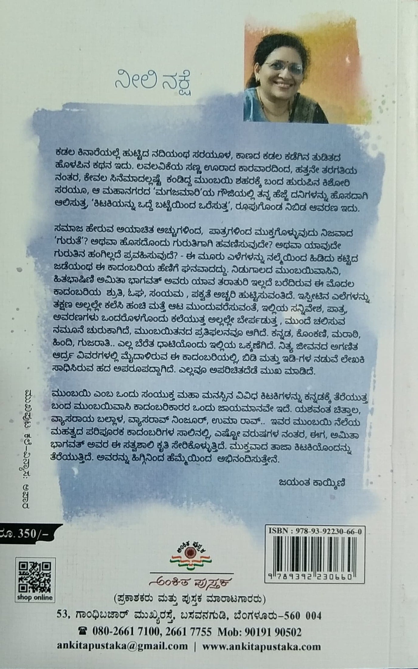 ನೀಲಿ ನಕ್ಷೆ