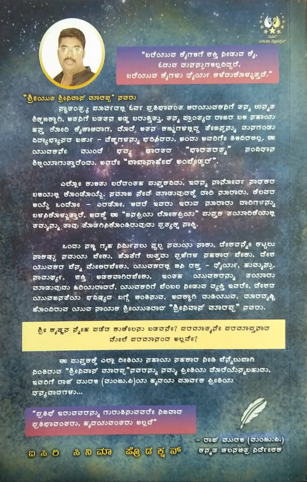 ಜನಪ್ರಿಯ ಲೋಕಪ್ರಿಯ