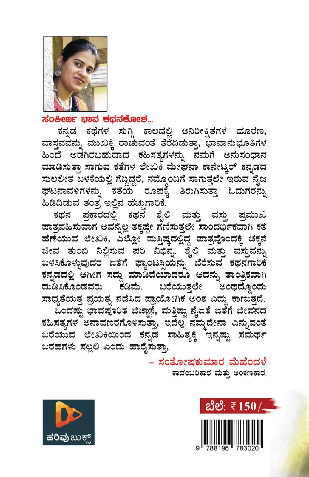 ಲೈಫ್ನಲ್ಲೊಂದು ಯೂ ಟರ್ನ್