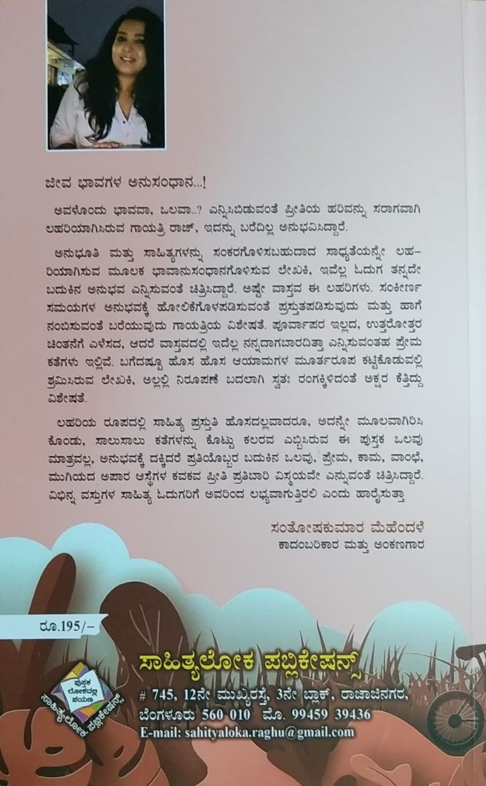 ಒಲವೇ ವಿಸ್ಮಯ