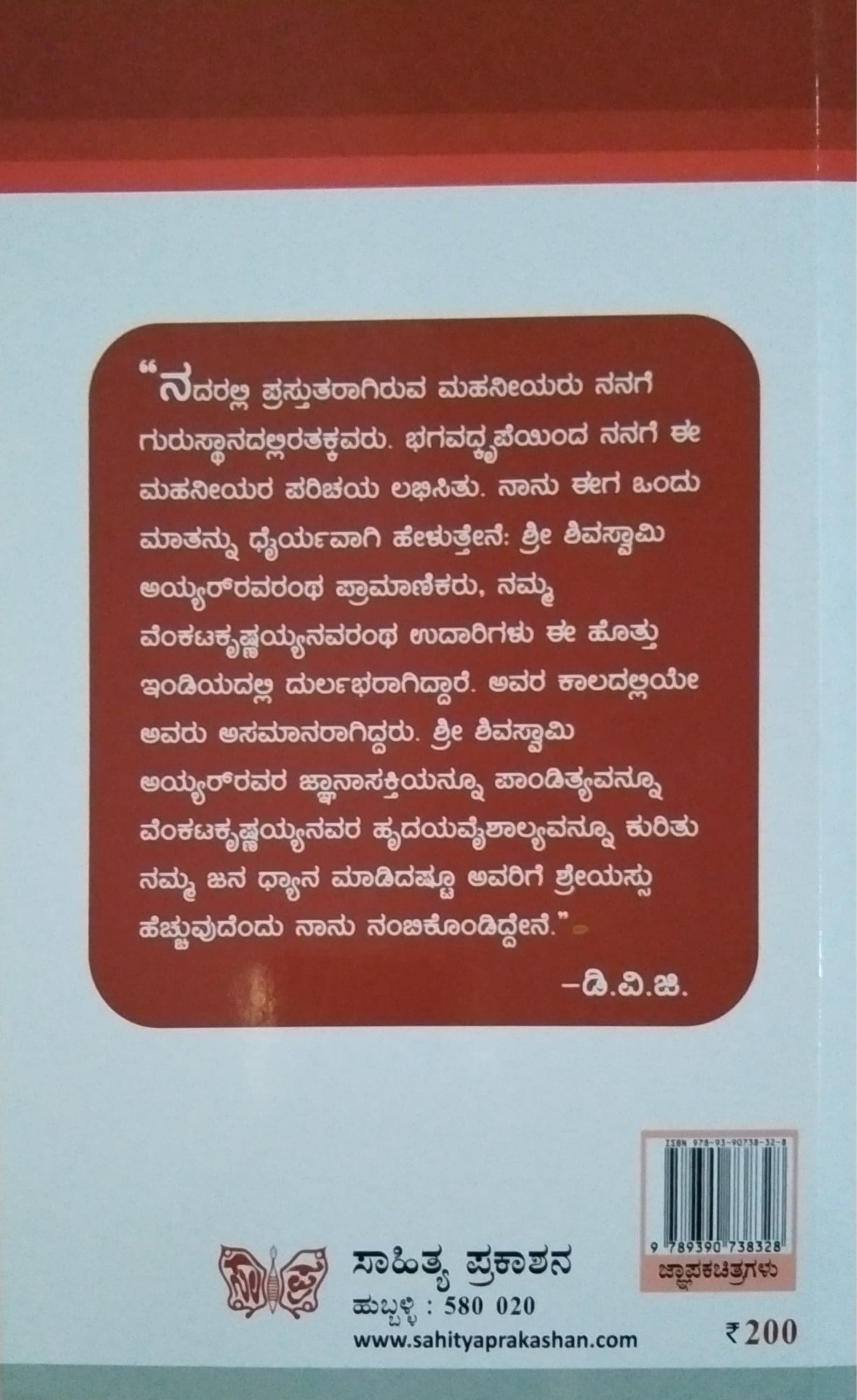ಜ್ಞಾಪಕ ಚಿತ್ರಶಾಲೆ 6 - ಹಲವರು ಸಾರ್ವಜನಿಕರು
