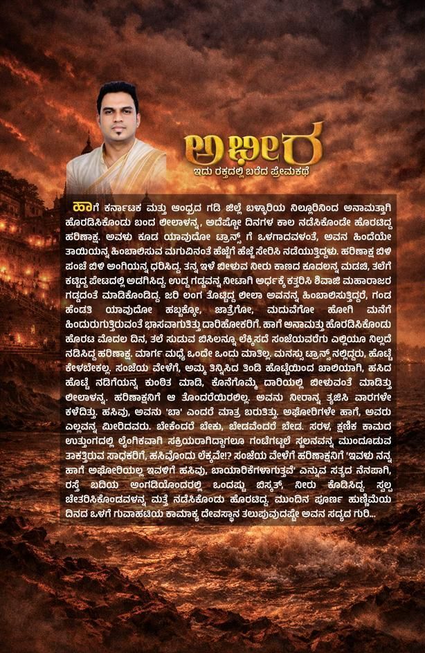 ಅಭೀರ