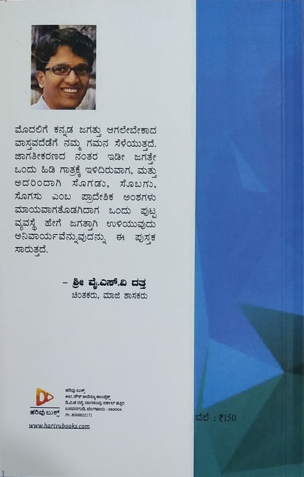 ಕನ್ನಡ ಜಗತ್ತು