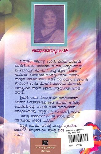 ಆಸೆಗಳು ನೂರಾರು