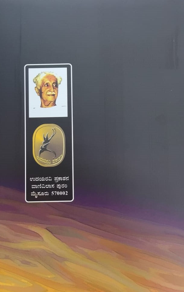 ಅಗ್ನಿಹಂಸ