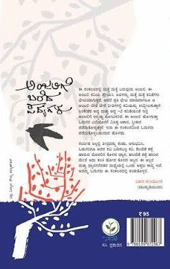 ಅಂಜಲಿಗೆ ಬರೆದ ಪದ್ಯಗಳು