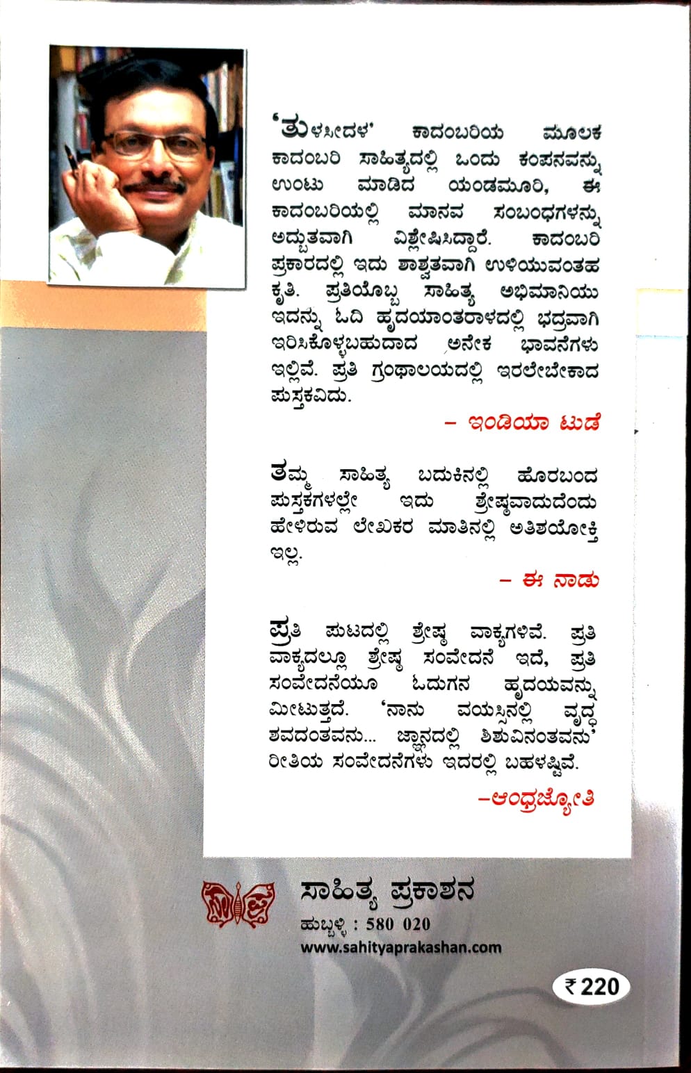 ಅಂತರ್ ಮುಖಿ