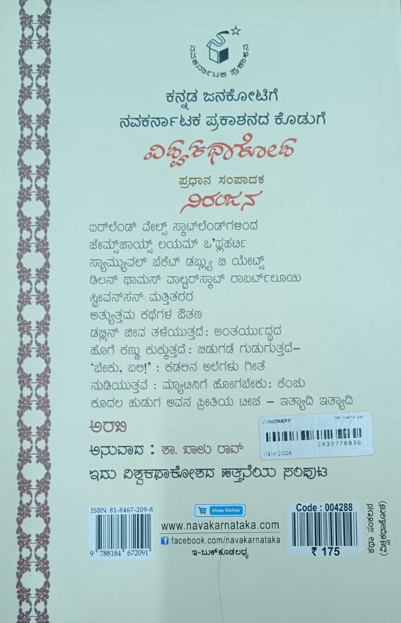 ಅರಬಿ - 10