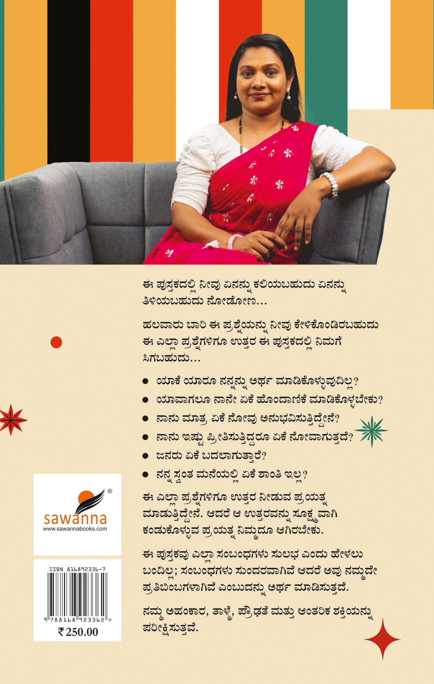 ಅತ್ಯುತ್ತಮ ಸಂಬಂಧಗಳಿಗಾಗಿ 21 ಭಾವನೆಗಳು