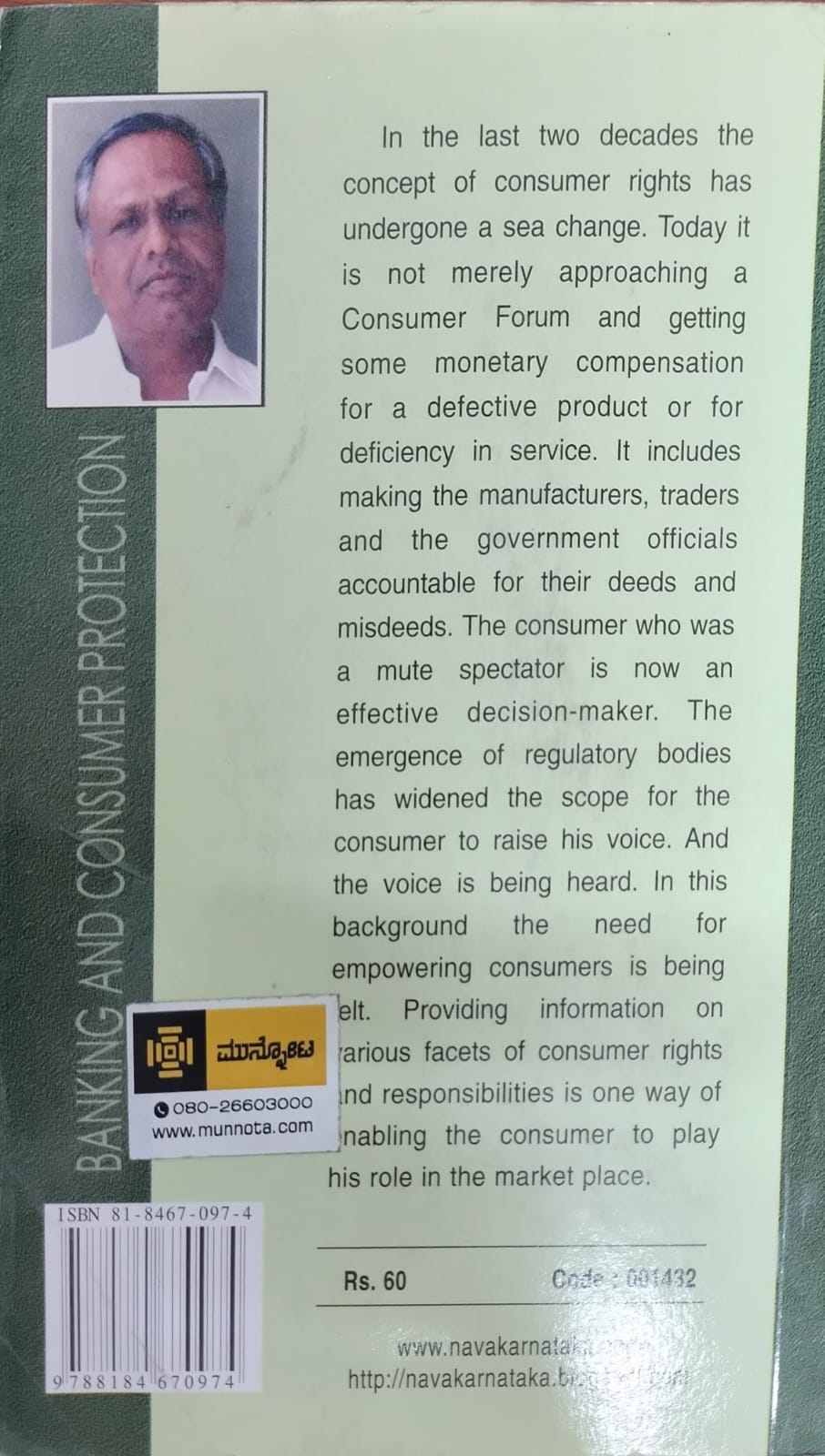 Banking And Consumer Protection