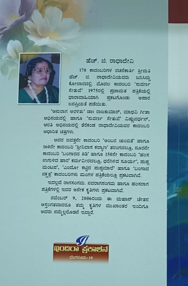 ಬಣ್ಣದ ಭ್ರಮರ, ಅದೃಷ್ಟದ ಆಟ, ಸವಿಗಾನ ಮತ್ತು ಶ್ರೀರಾಗ ವೈಭೋಗ