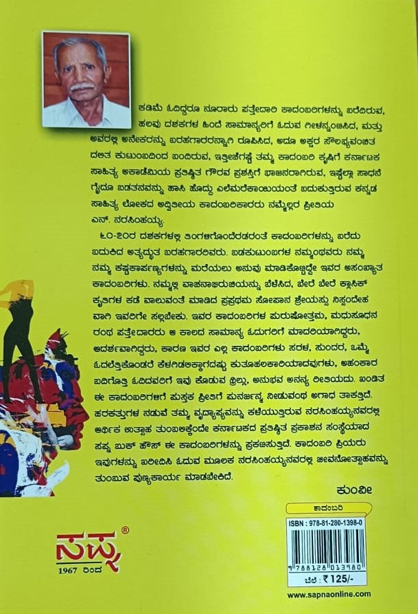 ಭಯಂಕರ ಭವಾನಿ