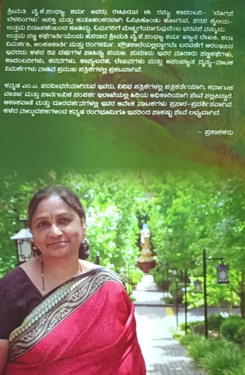 ಬೊಗಸೆ ಬೆಳದಿಂಗಳು