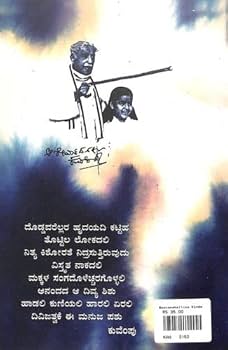 ಬೊಮ್ಮನಹಳ್ಳಿ ಕಿಂದರಿಜೋಗಿ