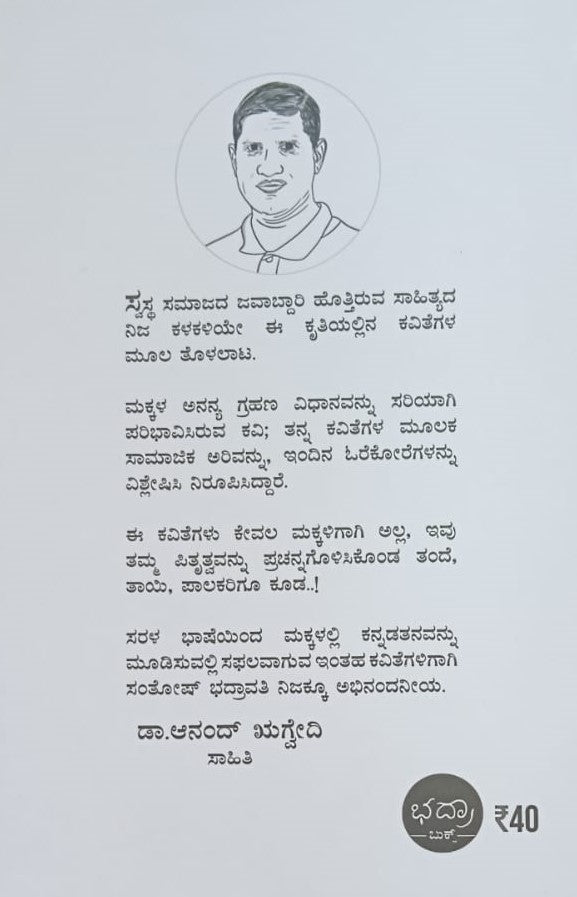 ಚಿನ್ನಿ ದಾಂಡು ಬುಗುರಿ
