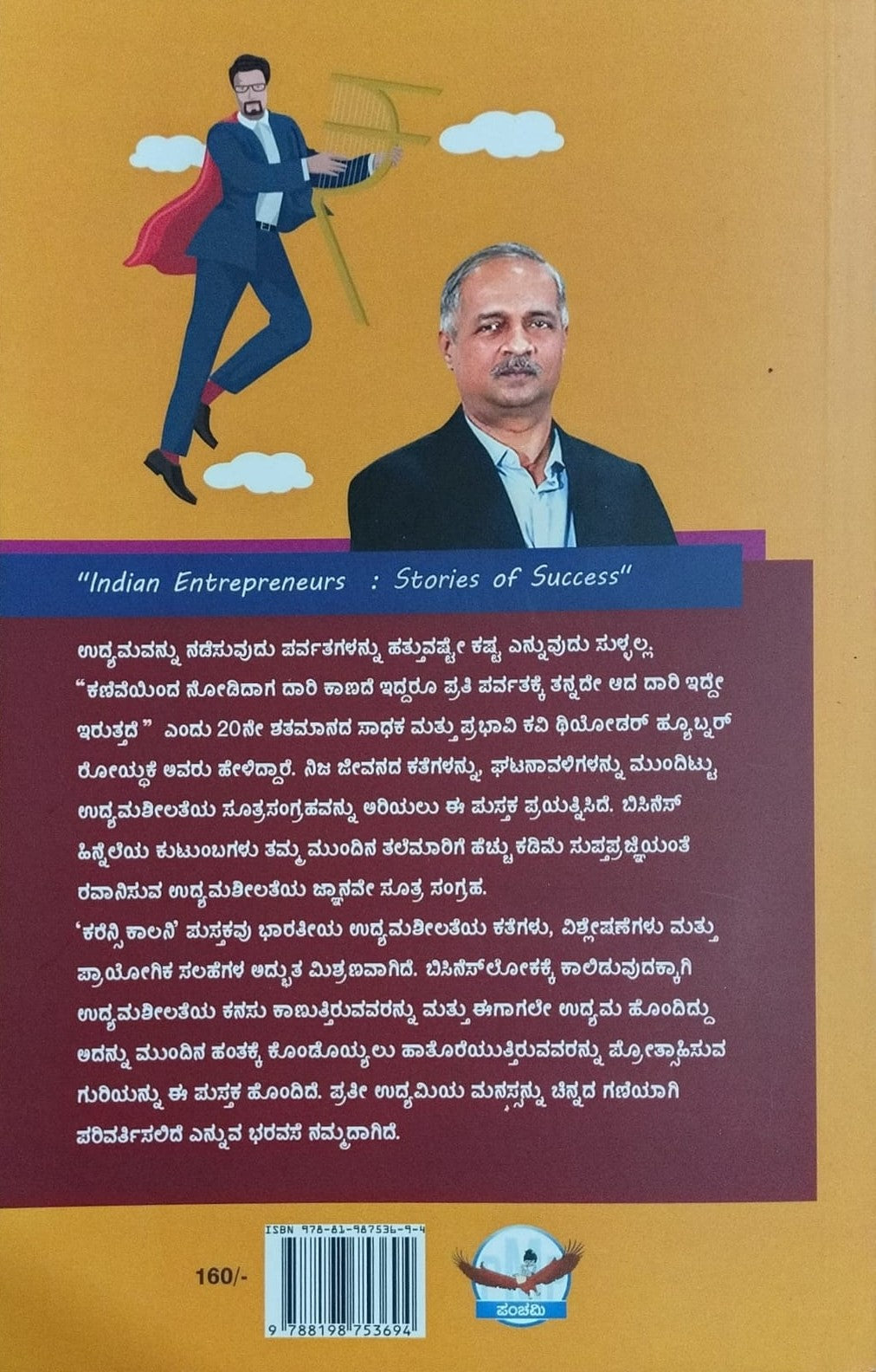 ಕರೆನ್ಸಿ ಕಾಲನಿ