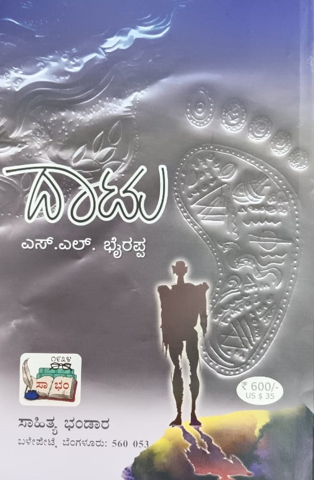 ದಾಟು