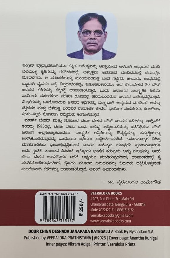 ದೌರ್