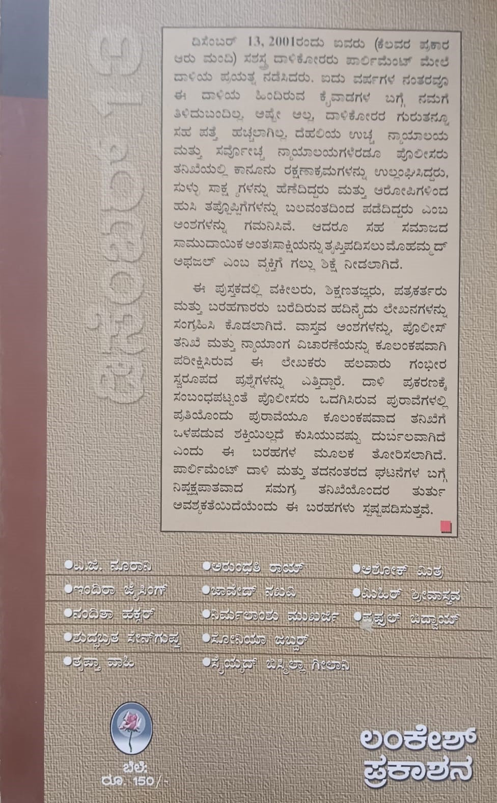 ಡಿಸೆಂಬರ್ 13