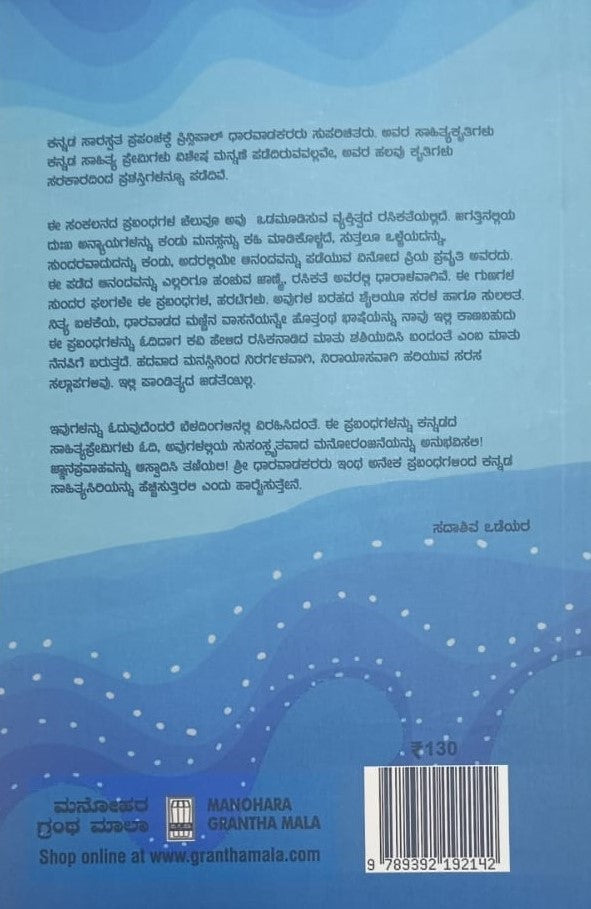 ಧೂಮ್ರವಲಯಗಳು